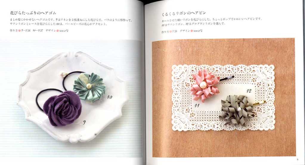 Make a small flower accessories